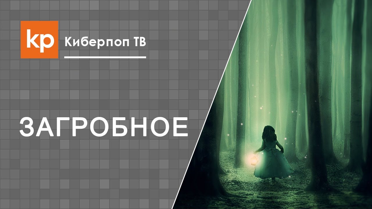 Царствие Божие и  дети умершие в утробе