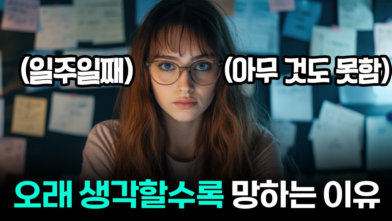 게을러서? ㄴㄴ 뇌에 과부하 걸려서🤯