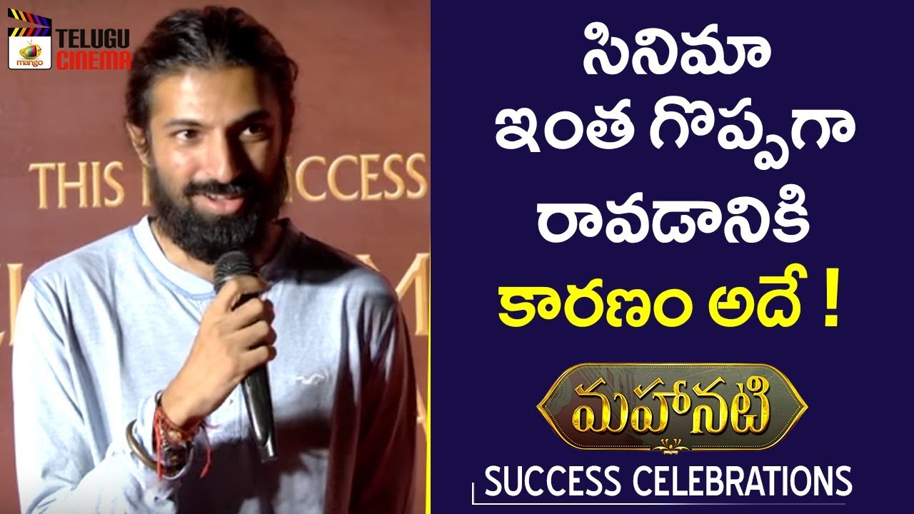 Nag Ashwin AMAZING Speech about Savitri | Mahanati Success Celebrations | Keerthy Suresh | Samantha