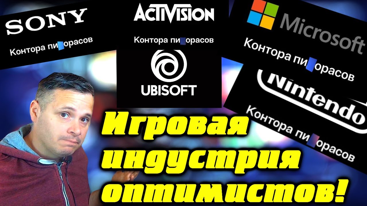 Игровая индустрия - индустрия звиздорасов (подкаст)