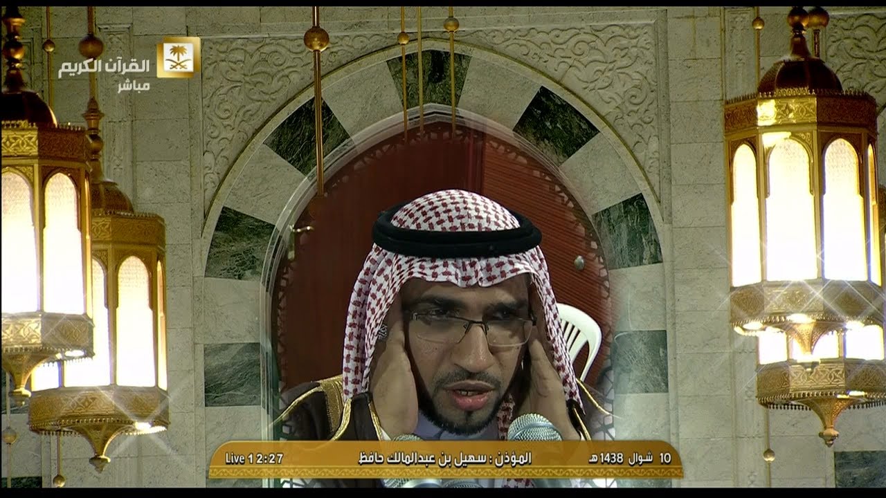 أذان الظهر للمؤذن الشيخ سهيل بن عبدالمالك حافظ اليوم الثلاثاء 10 شوال 1438 - الحرم المكي
