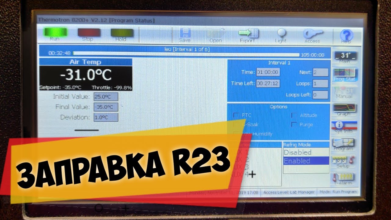 Заправка фреоном R23, Камеры для испытаний электроники при -70 градусов по Цельсию
