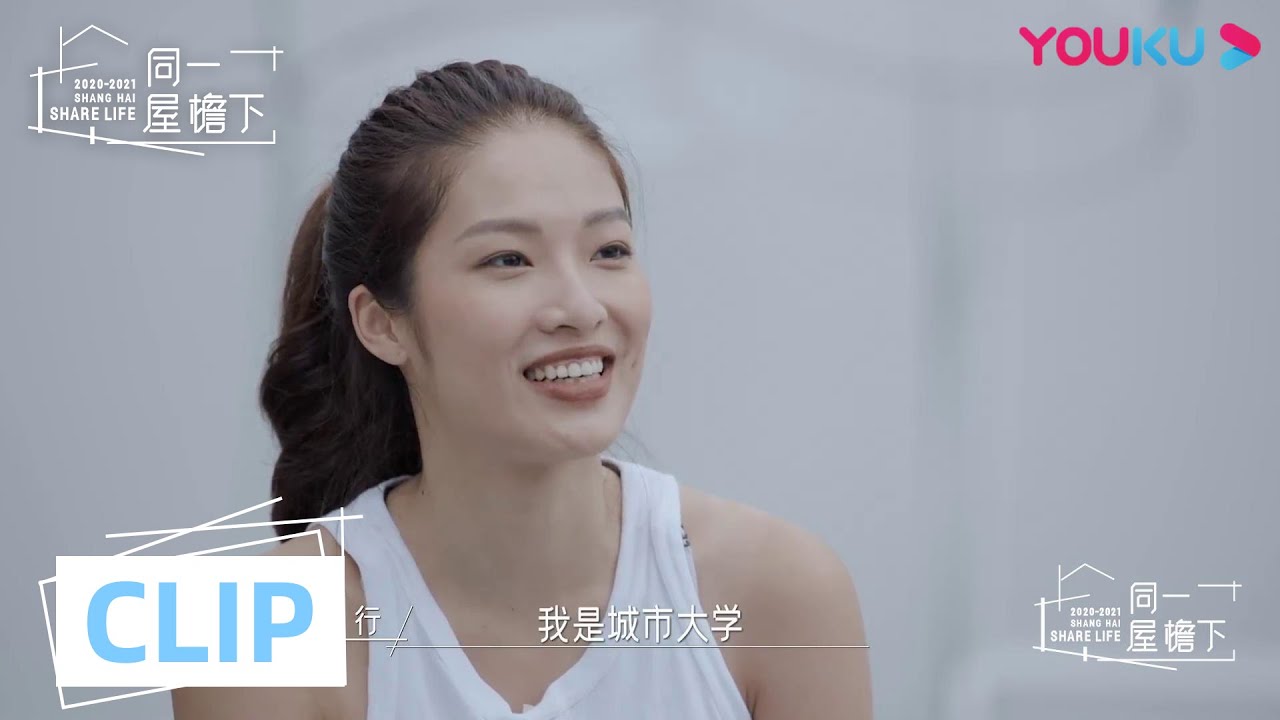 CUT： 李行陈柳明降维打击 刘可力慌了 | 同一屋檐下 第一季 | 邓紫棋/陈建斌/魏大勋/李诞/曾可妮/杨笠 | 优酷 YOUKU