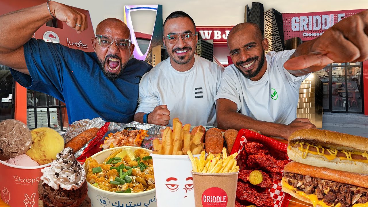 مطاعم الهبة في الرياض 🍔 خلينا فيصل ياكل لين يستسلم