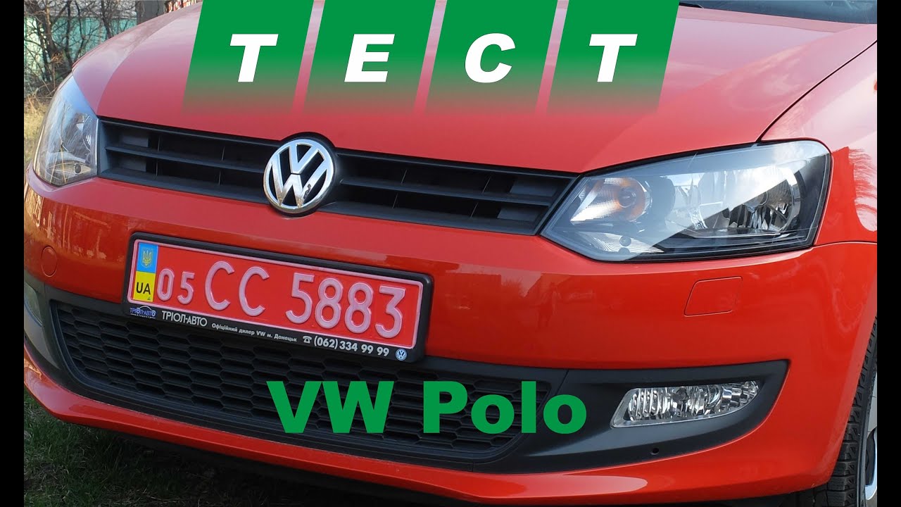Тест драйв Volkswagen Polo с DSG