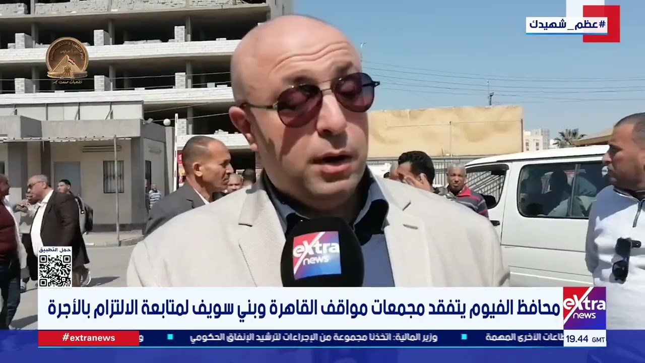 محافظ الفيوم يتفقد مجمعات مواقف القاهرة وبني سويف لمتابعة الالتزام بالأجرة