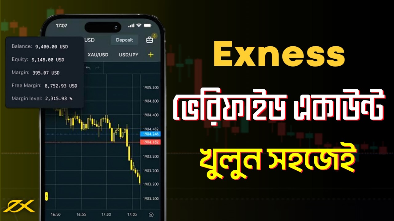Exness অ্যাকাউন্ট খোলার নিয়ম | How to Create & Verify Exness Account