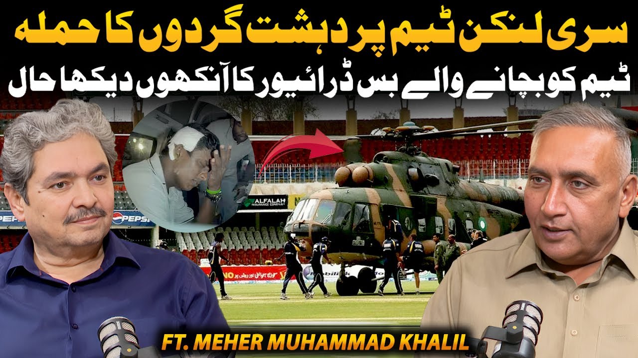 The Untold Story of Attack on Sri Lanka Cricket Team | Bus Driver’s Real Story | Ft. Meher Khalil