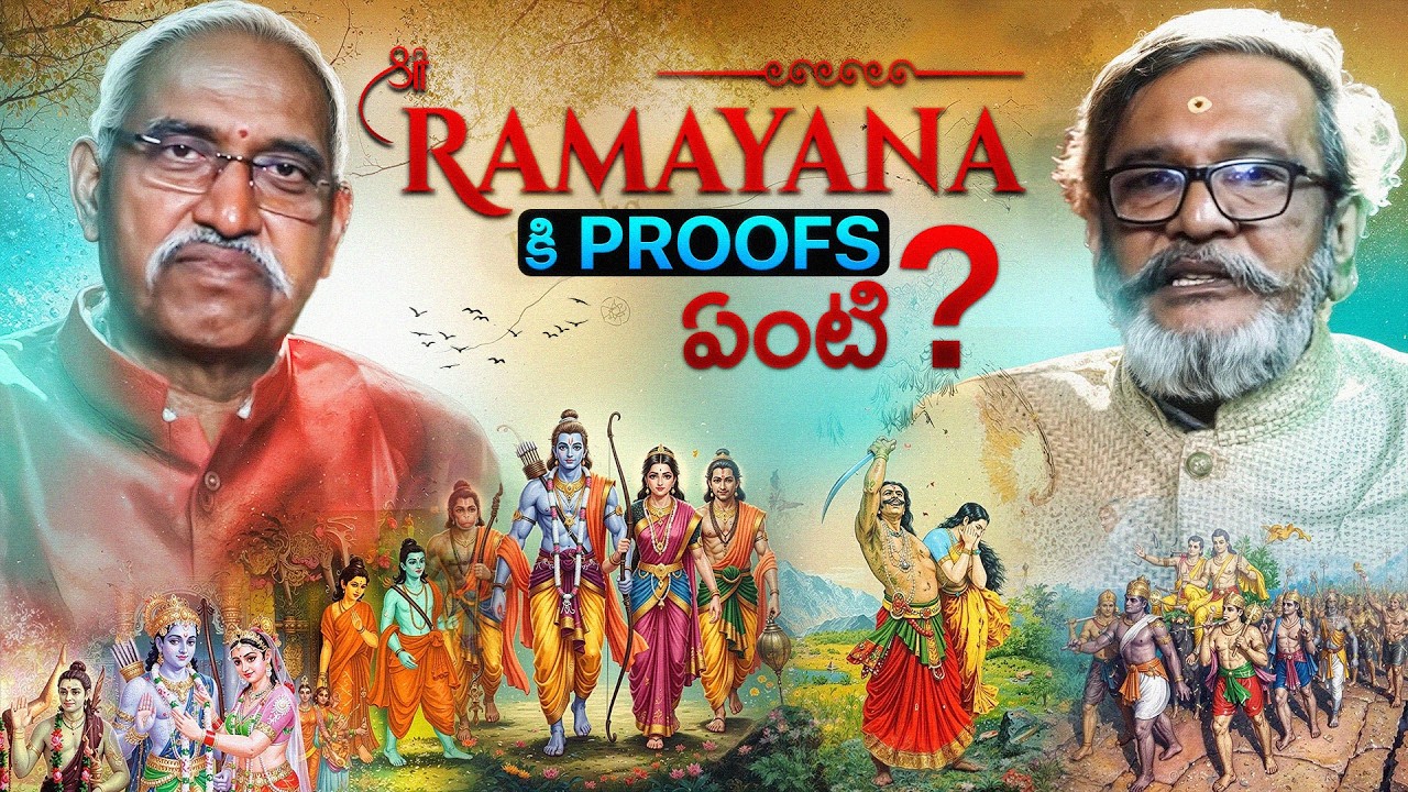 🤯రామాయణం కేవలం కథేనా? | Untold Realities, Ramayana & Lost History‼️ #ramayana