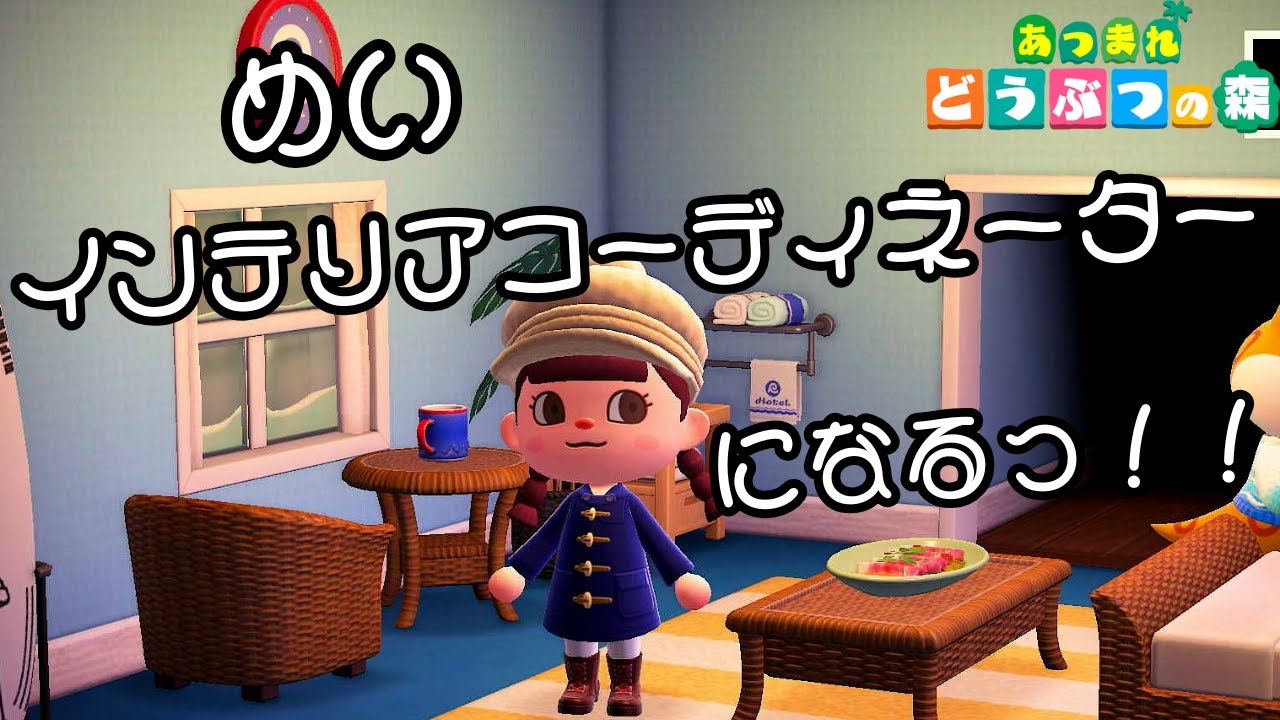 【あつまれ どうぶつの森】Level５０