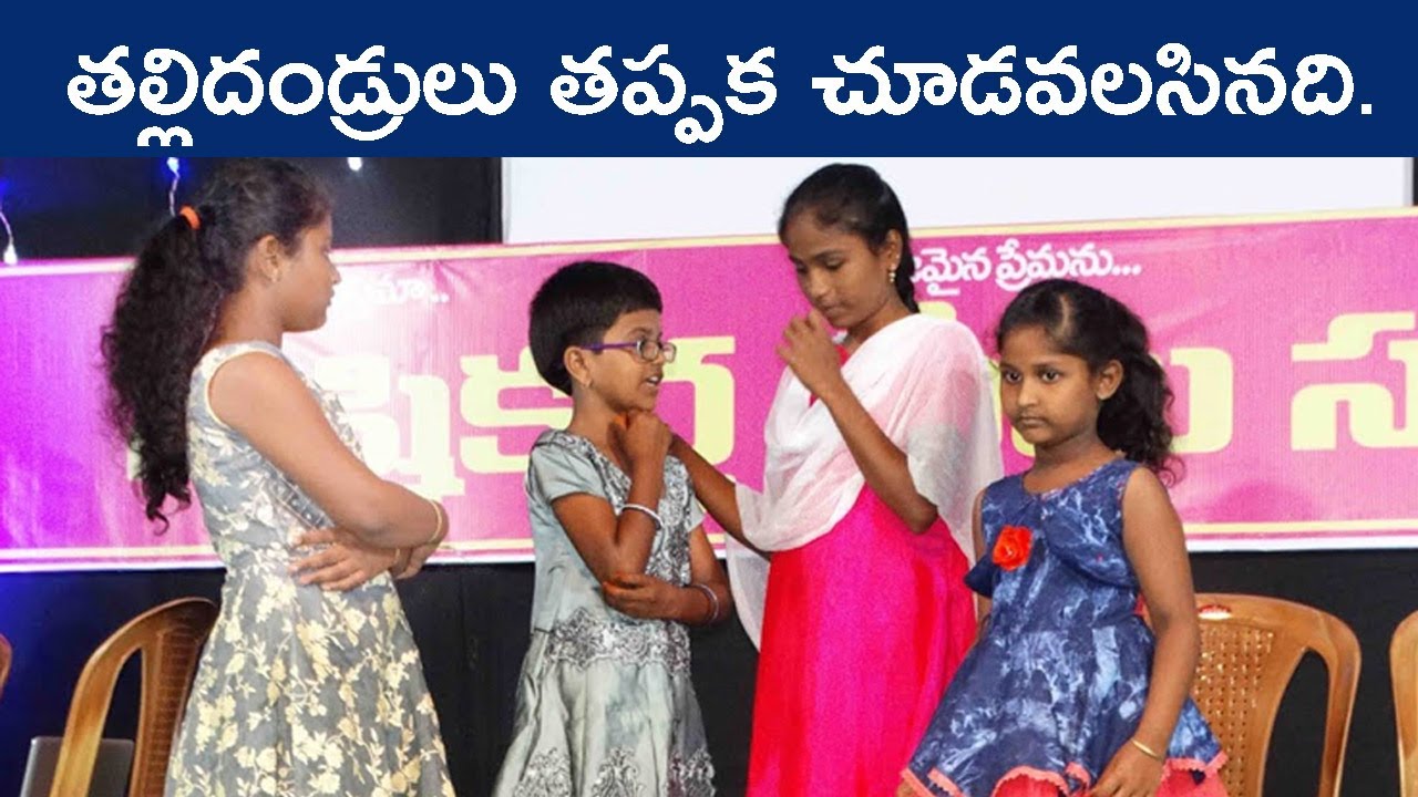 Sunday school Importance |Telugu Christian Skit| తల్లిదండ్రలు తప్పక చూడవలసినది | Creator love gospel