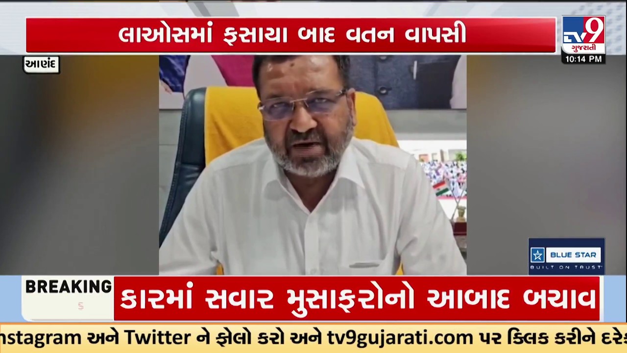 Gujarat Girls Return Home from Laos | MP Mitesh Patel&rsquo;s Big Help | TV9Gujarati