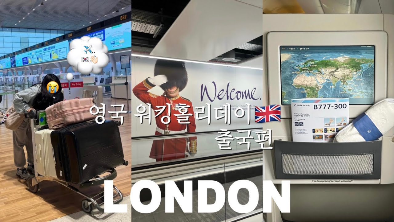 [🇬🇧영국워홀VLOG] 드디어 출국 D-DAY🥲ㅣ대한항공 비즈니스✈️ㅣ하늘 위 먹방🍽️ㅣ눈물 파티ㅋㅋ💌