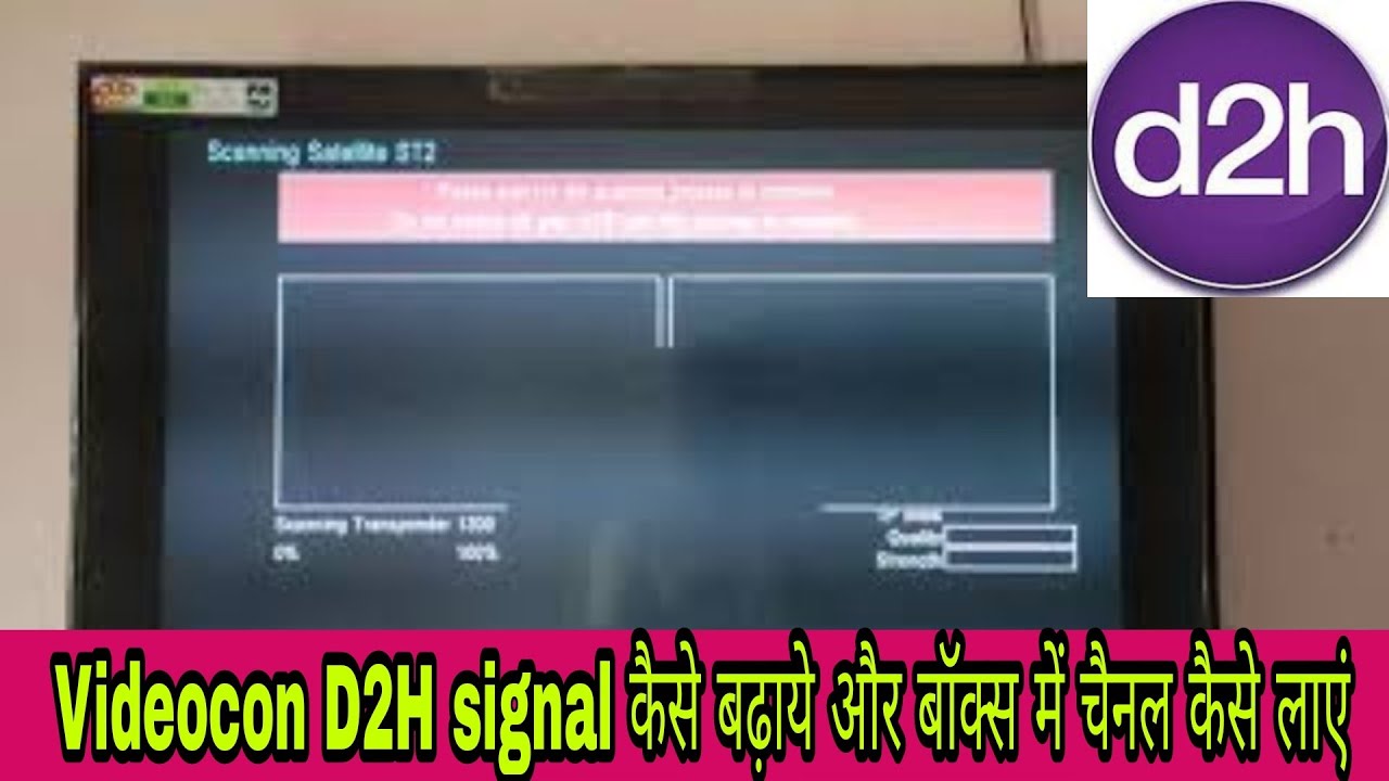 Videocon D2H signal कैसे बढ़ाये और बॉक्स में चैनल कैसे लाएं