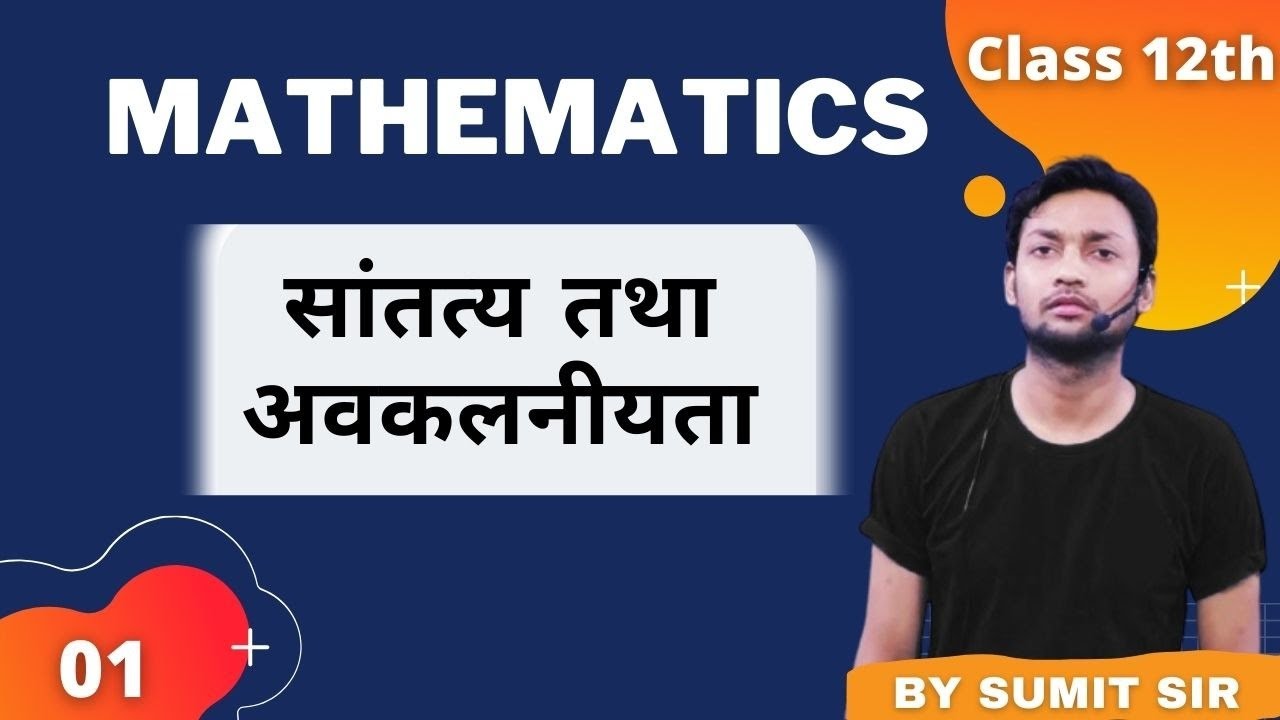 Continuity & Differentiability || Mathematics || Lec 01 || By Sumit Sir