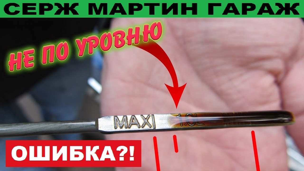 90% УРОВЕНЬ МАСЛА ПРОВЕРЯЮТ НЕПРАВИЛЬНО. СДЕЛАЙ ТАКОЙ УРОВЕНЬ В ДВИГАТЕЛЕ