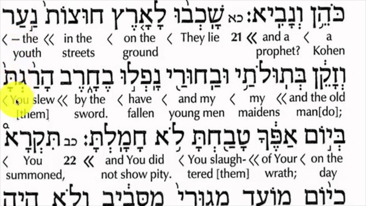 Megillat Eichah - Chazzan Moshe Chabusha מגילת איכה - החזן משה חבושה -  יהדות בבל