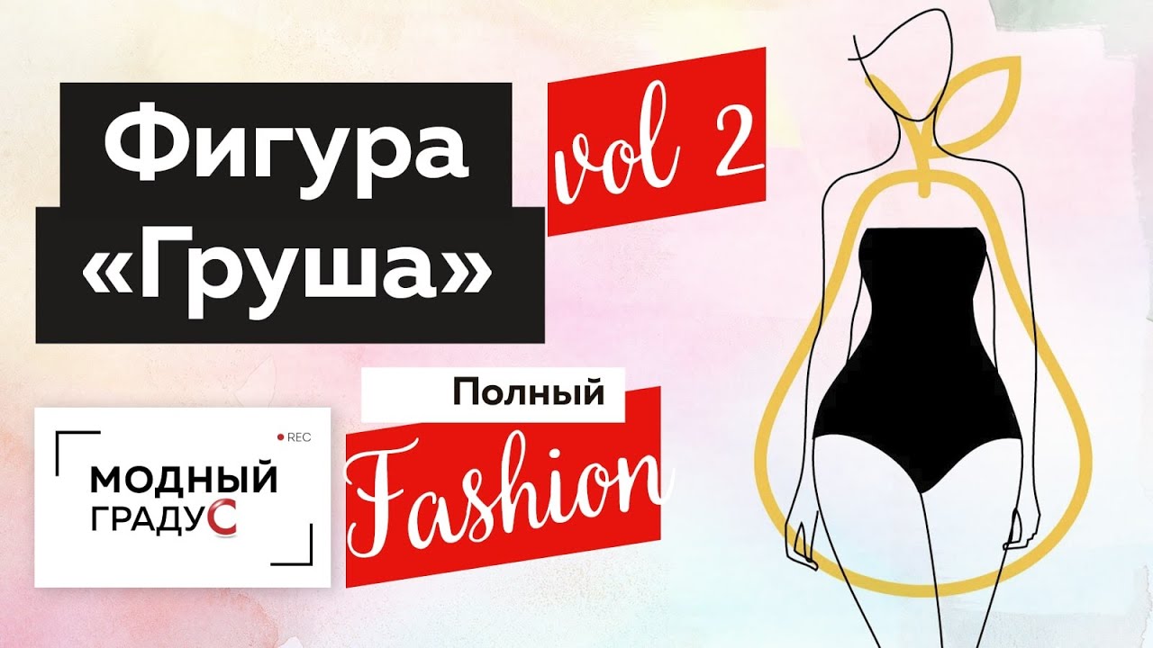 Фигура 