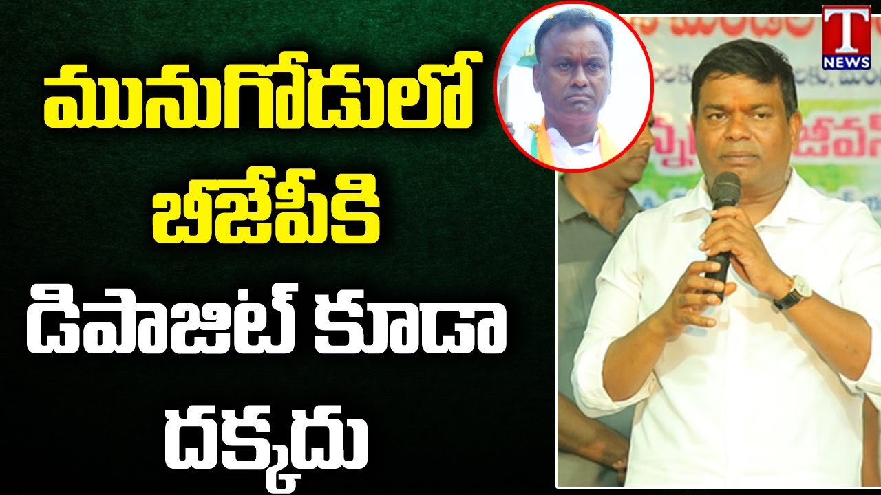MLA Jeevan Reddy Election Campaign In Munugode Ahead Of Bypoll | Kusukuntla Prabhakar Reddy | T News