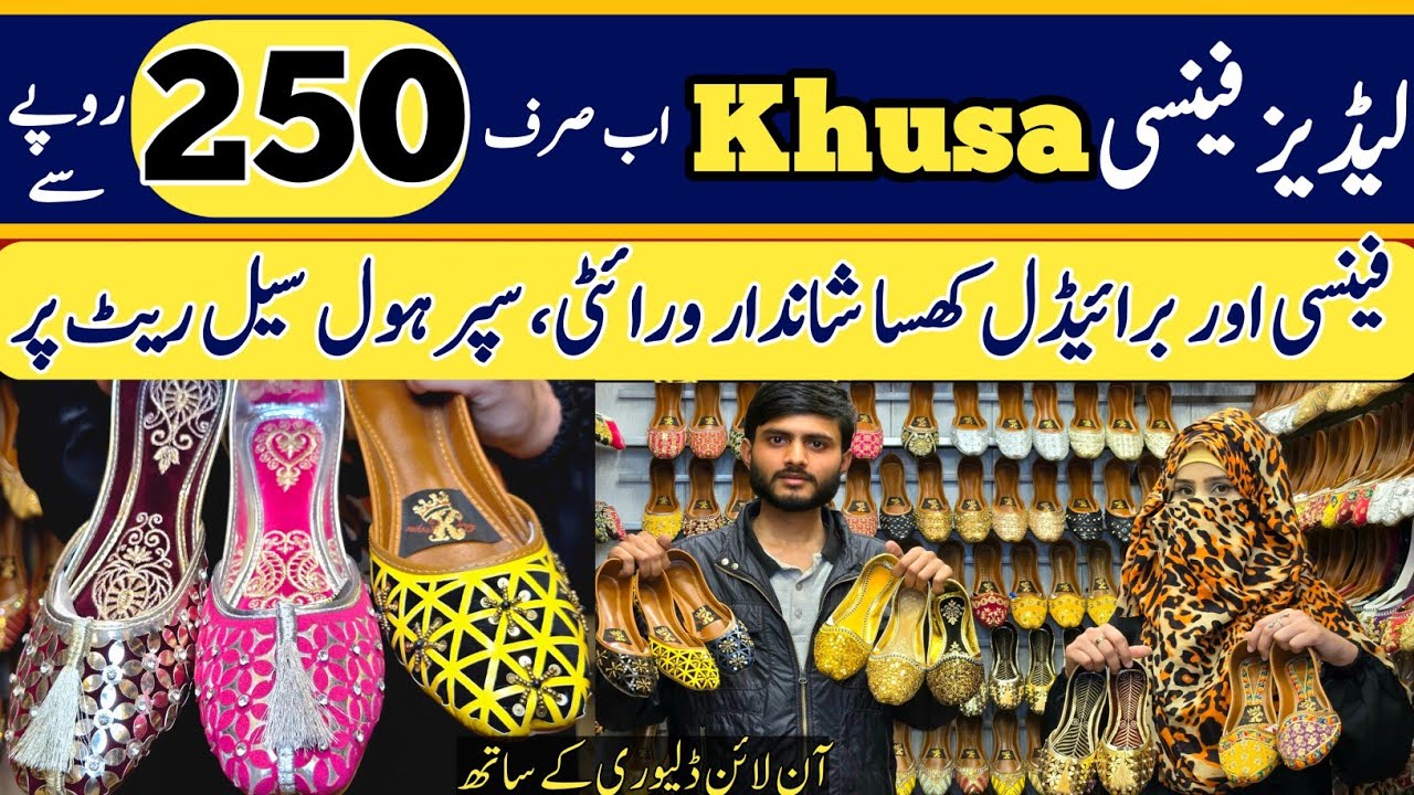 Fancy Khusa Wholesale | Ladies Fancy Chappal Wholesale Market | Shoes wholesale market in Pakistan