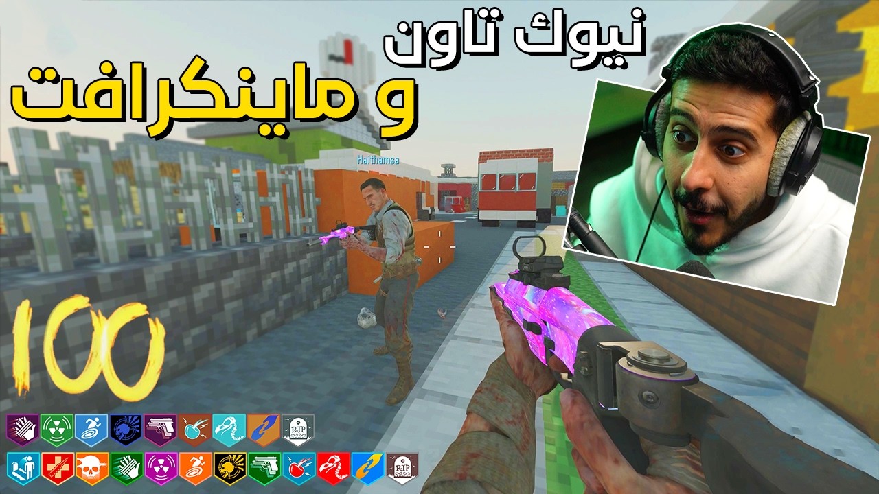 زومبي بلاك اوبس 3 : نيوك تاون و ماينكرافت مع بعض 😍⛏️!
