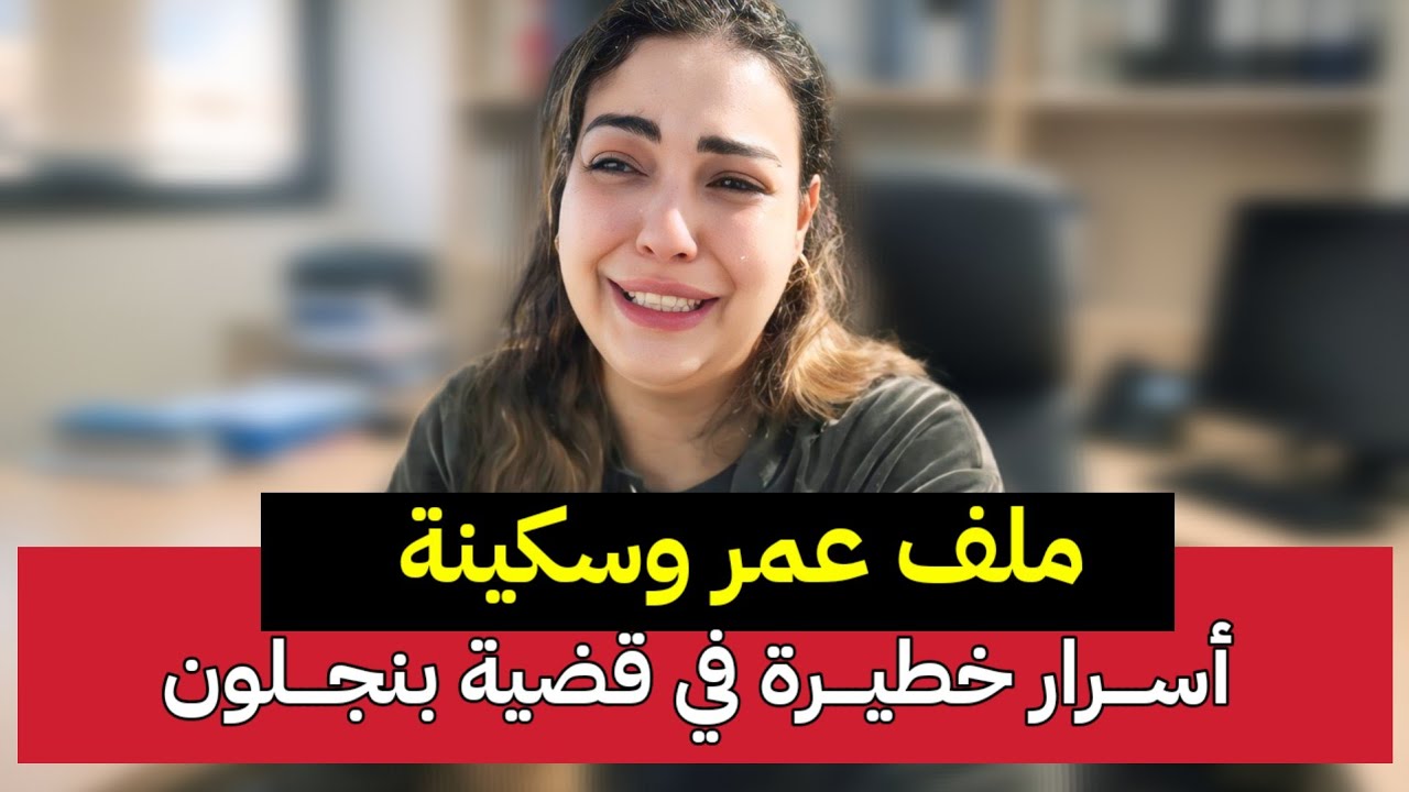 والدة سكينة بنجلون تفضح طليق ابنتها القباج بالثقيل 