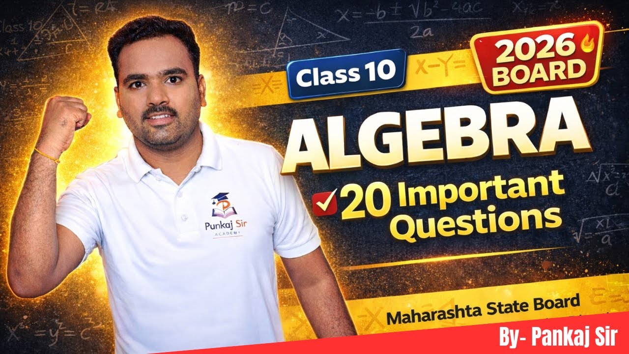 Class 10 Maths Algebra | Board Exam 20 Important Questions | Maharashtra Board 2026 #class10thmaths
