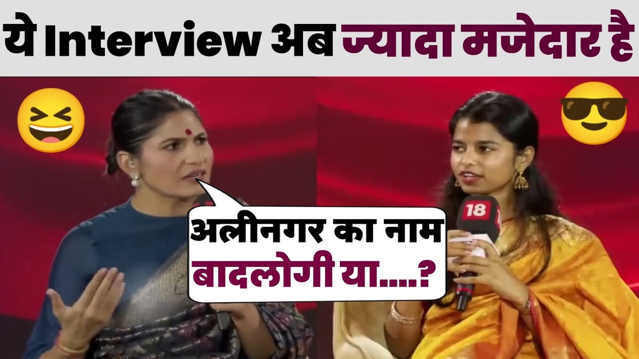 मैथिली ठाकुर 🔥 with Rubika Liyaqat 🔥 | Maithili Thakur | Interview | Bihar Election results 