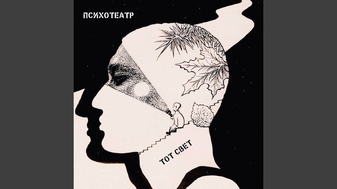 Конец