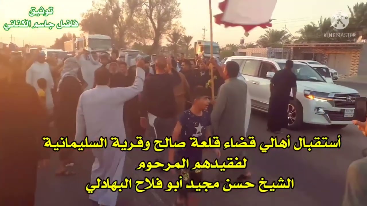 تشييع المرحوم الشيخ حسن مجيد البهادلي في العماره قلعة صالح