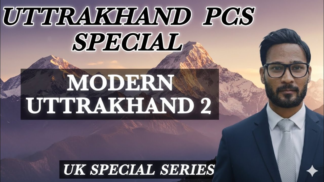U K SPECIAL MODERN UTTARAKHAND #pcs special #uk pcs 26 