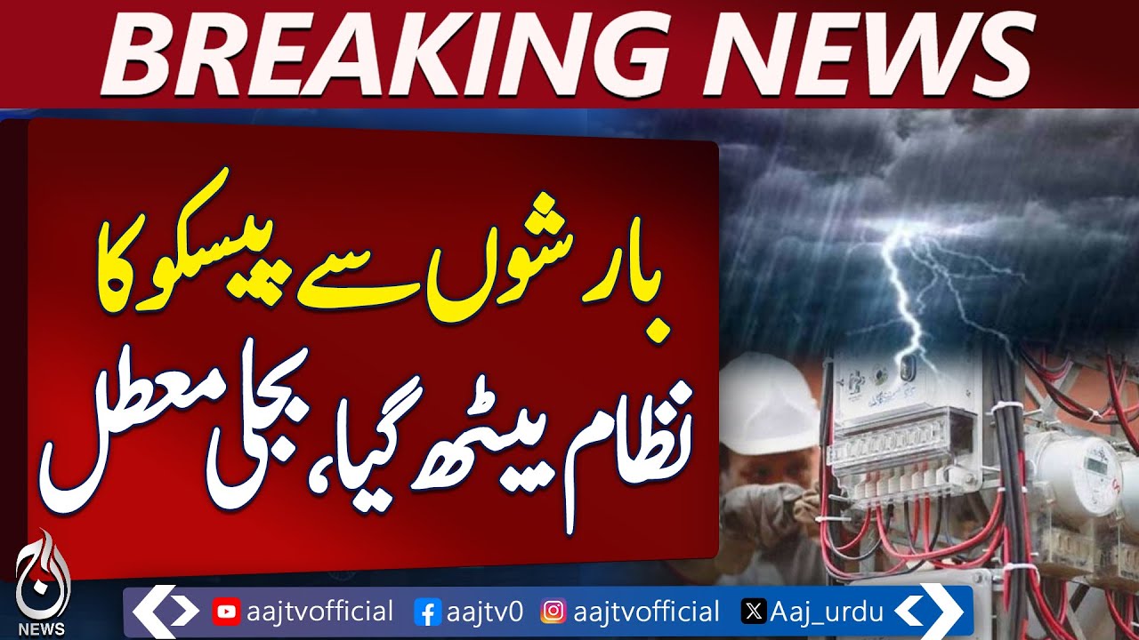 Heavy Rains Collapse PESCO System | Major Power Outage Across KPK | Pakistan News