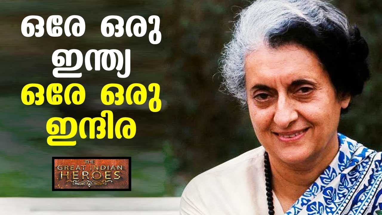 Indira Gandhi: The 'Iron Lady of India' | The Great Indian Heroes