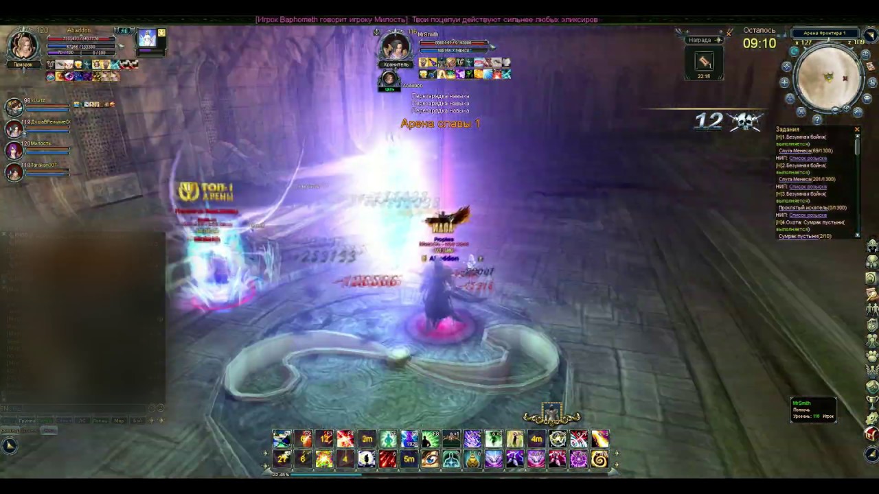Blood and Soul | Abaddon vs MrSmith
