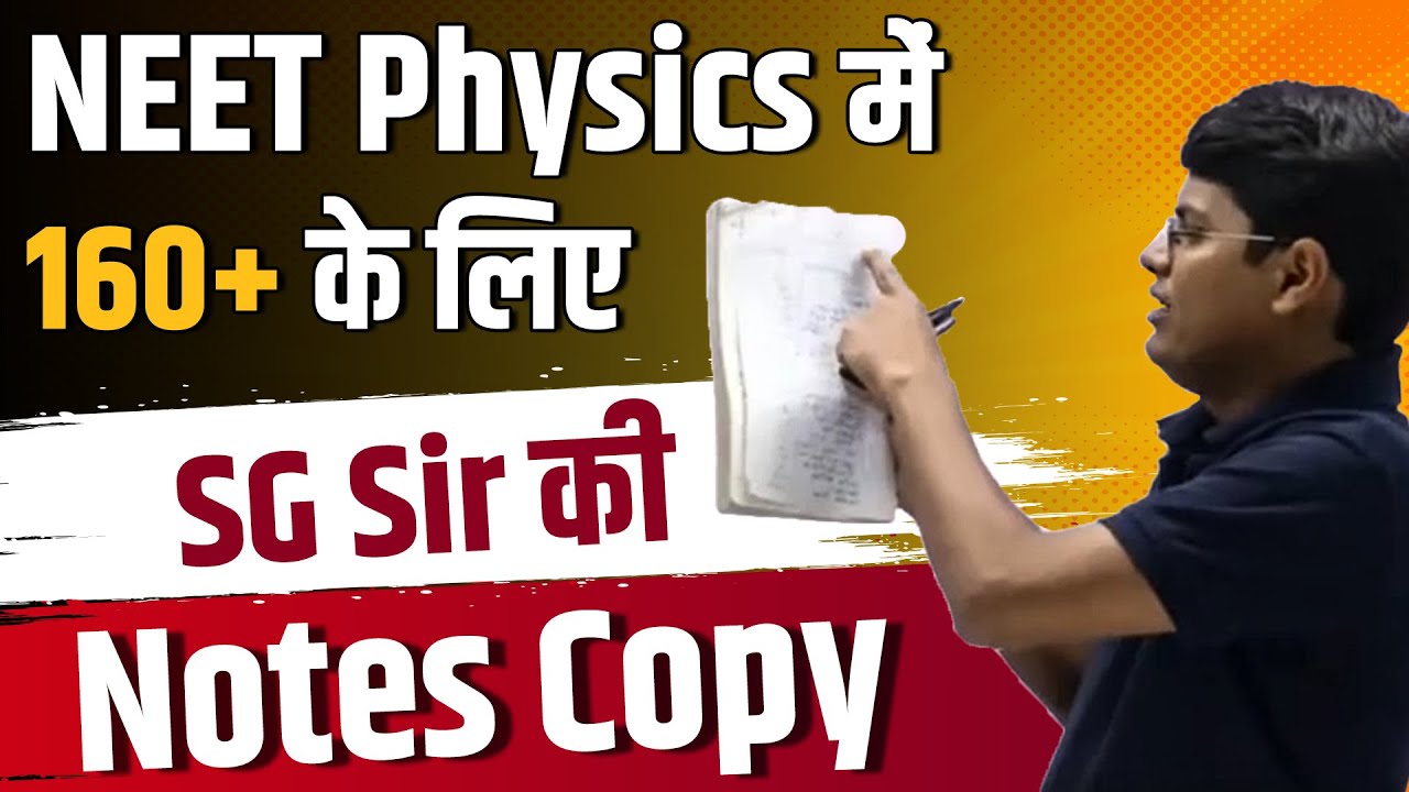 How to revise Complete NEET Physics in Minimum time to score 160+ in NEET 2023 🔥🔥 #eSaral