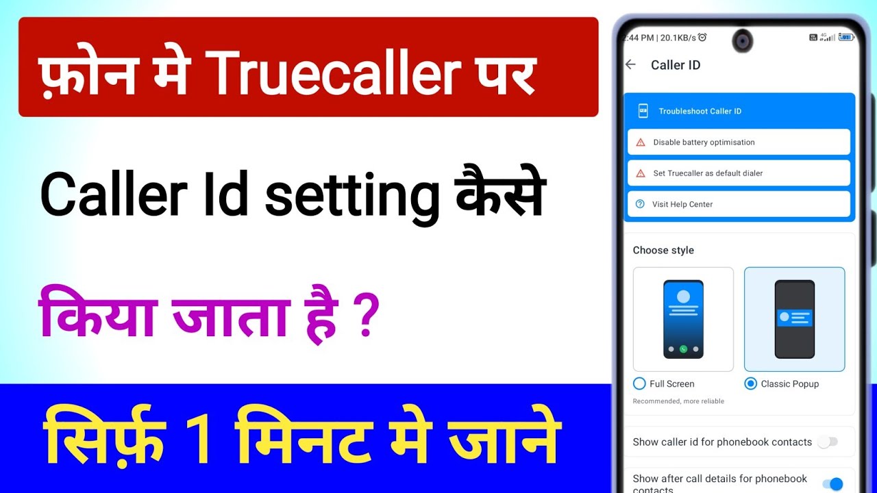 Truecaller Mein Caller Id Setting Kaise Karen | How To Set Truecaller Caller Id Setting