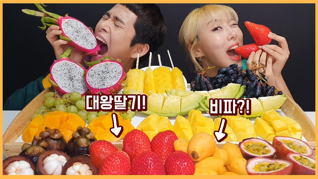 SUB) ASMR MUKBANG 과즙줄줄!! 핵꿀맛! 믿고보는과일맛집! 생전처음먹어보는 대왕딸기부터 비파까지 11종 과일먹방!🍓🍇real delicious fruit mukbang