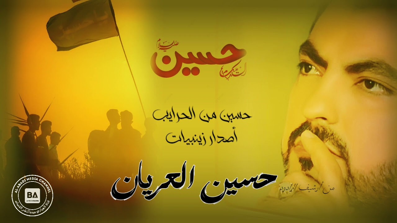 حسين العريان حسين من الحرايب