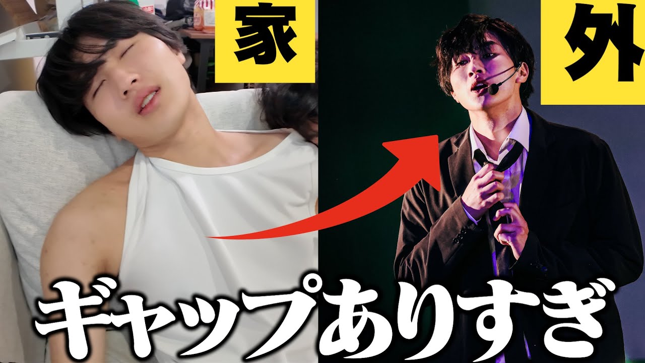 弟が家と外でギャップありすぎ・・・