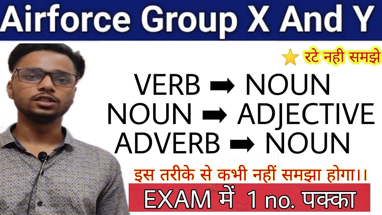 Word Formation || Noun to Adjective / Verb / Adverb || Important Topic for Airforce Exam.