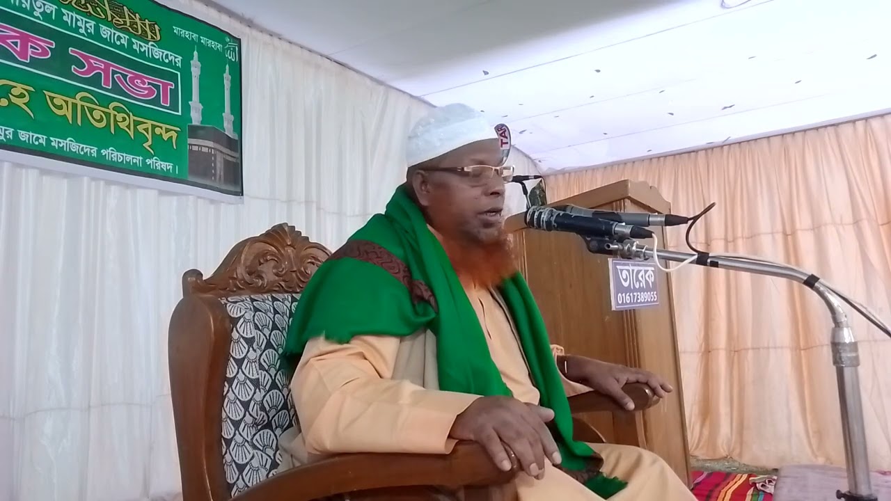 হযরত মাওলানা ফজলুর রহমান বয়ানী সাহেব রাংগুনিয়া 