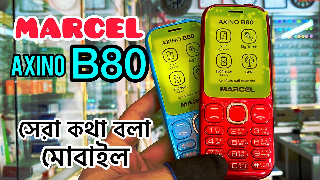 MARCEL AXINO B80 MOBILE | marcel b80 price in bangladesh | বাংলা রিভিউ | marcel | JSR tech review
