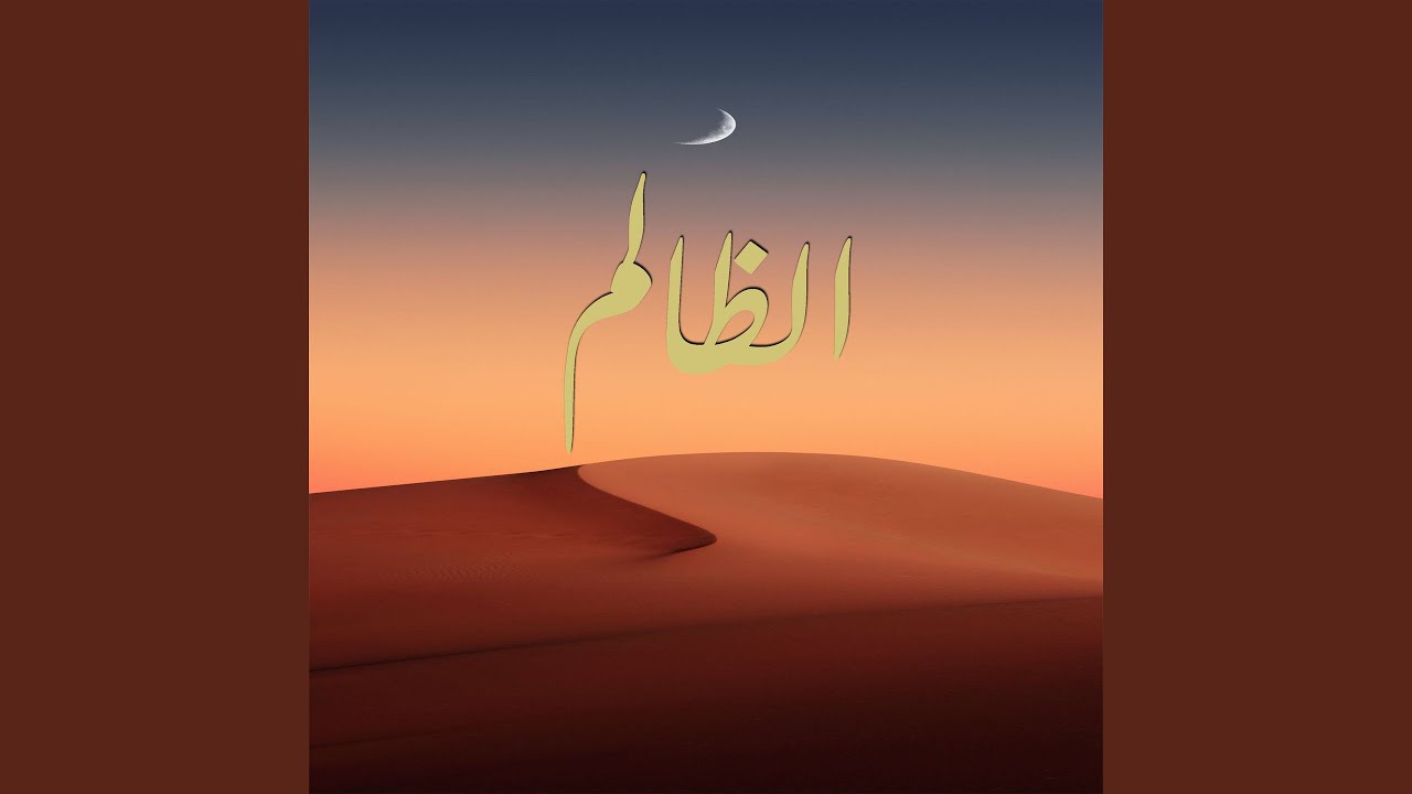 دعوني امشي بلا قيود