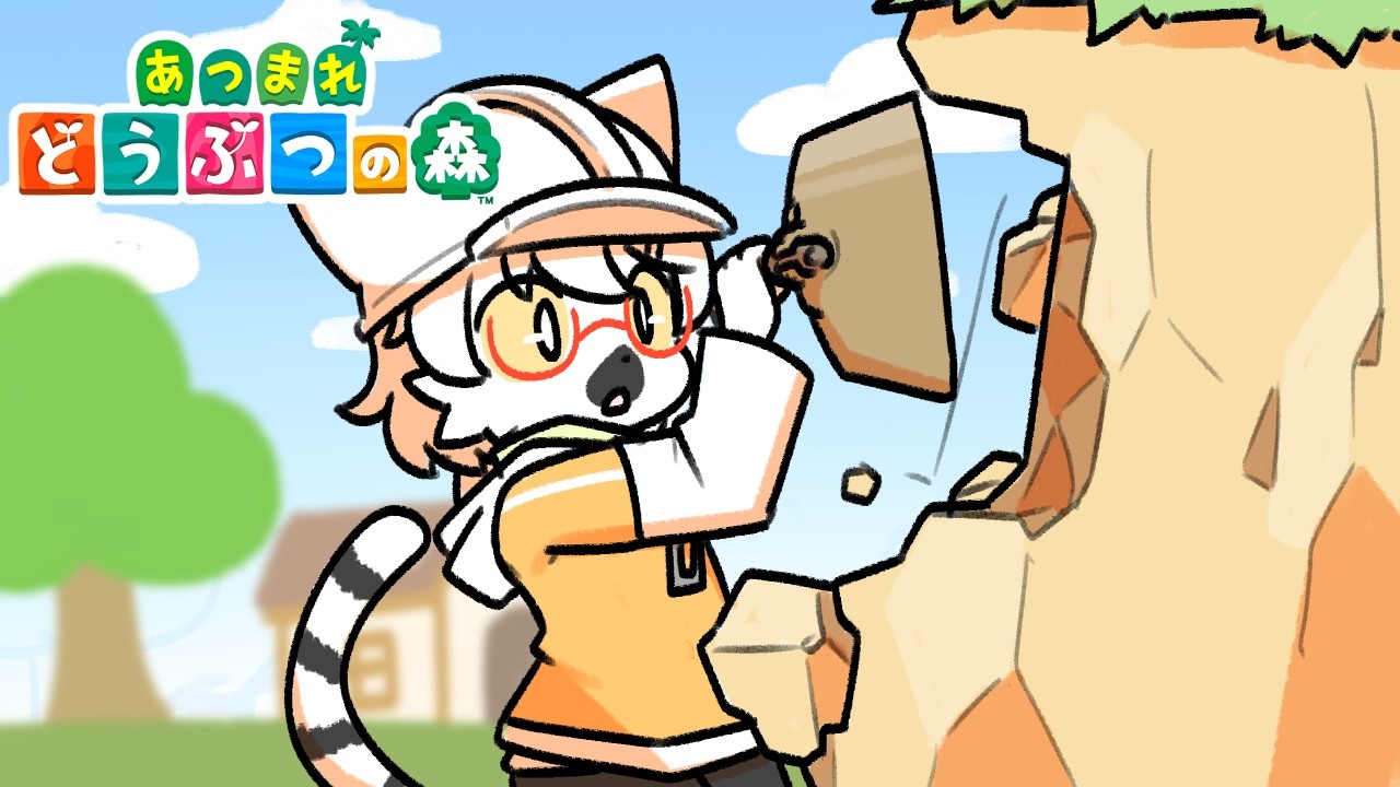 【 あつまれどうぶつの森 】カブ活しながら島のお片付けします #170  ～わんりり島シーズン3～【白瀧炬燵/One Lyric】
