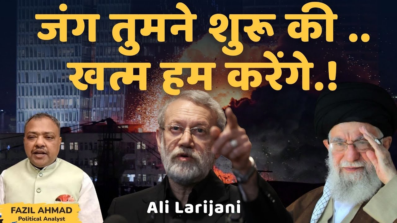 Iran America War Update | समझौते के लिए क्यों तड़पने लगा Trump? #fazilahmad #war