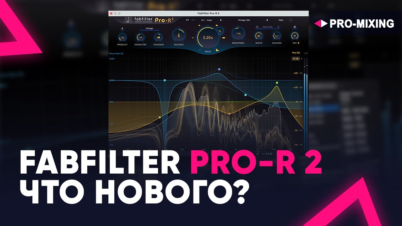 FabFilter Pro R 2 - Что нового?