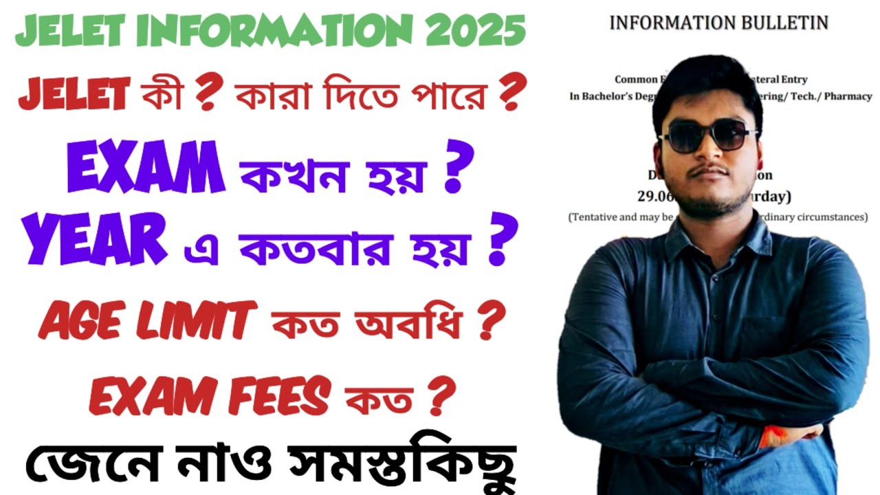 What is JELET Exam | JELET Exam | JELET Exam All Information | JELET Exam Registration | JELET 2024
