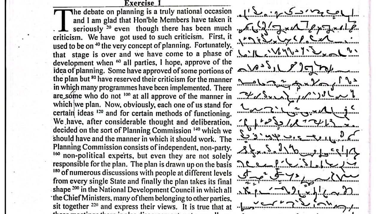 1 progressive dictation 100 wpm | 100 wpm progressive dictation | Shorthand Dictation by Achal Gaur