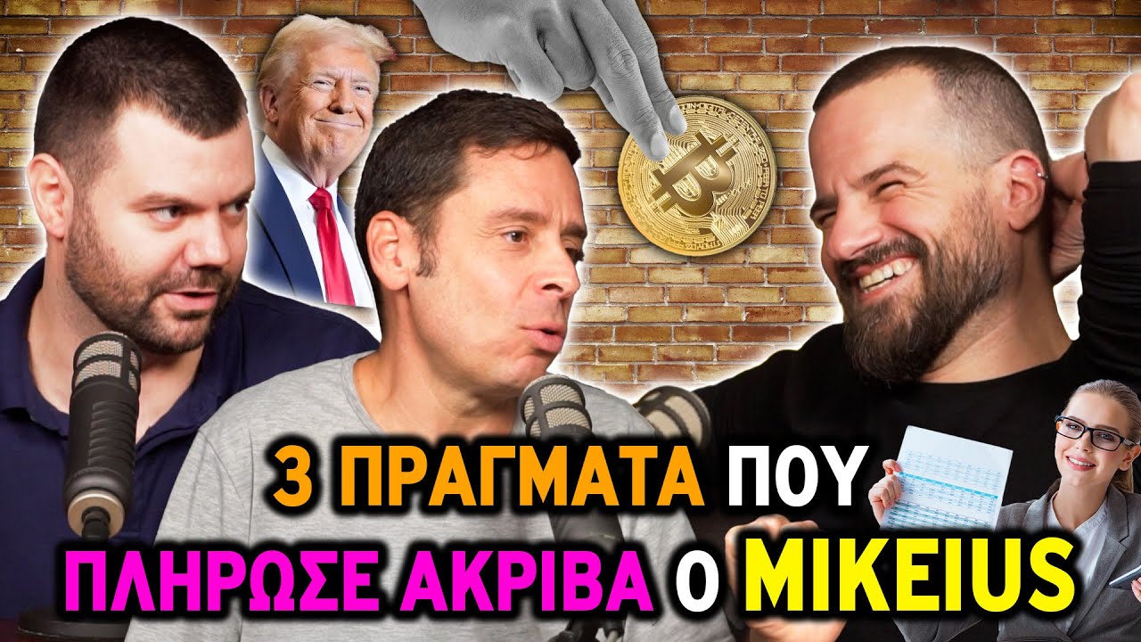 Ο Μπαμπάς του Ελληνικού YouTube ft. Mikeius | Θα Το Πληρώσεις Ακριβά