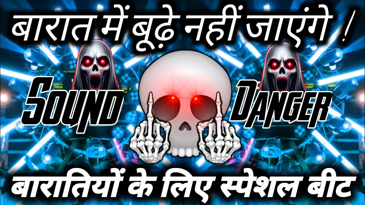 Barat Mein Budha Nahi Jayega😱 Dj Competition Mix| Viral Song Competition Dialogue Mix | 